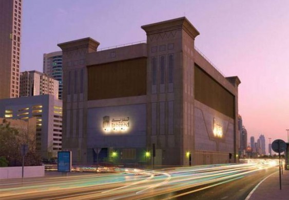 أرباح "تبريد" ترتفع 3% بالربع الأول من عام 2020 - مُباشِر