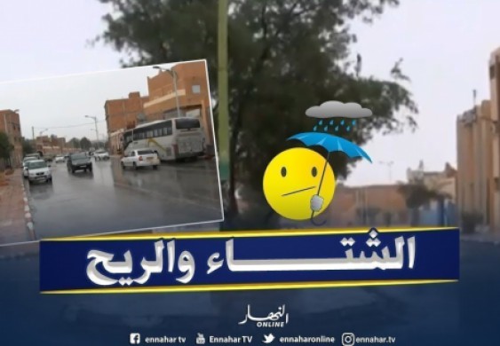 أمطار رعدية في المناطق الغربية والوسطى ورياح في الجنوب — النهار أونلاين - النهار الجديد