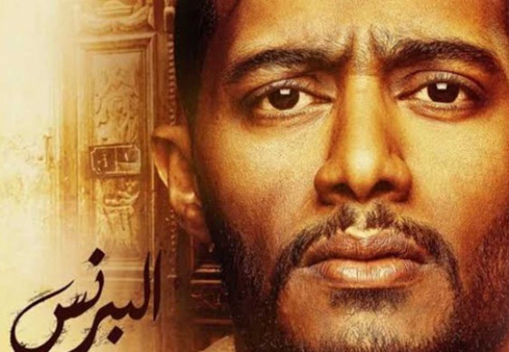 خامس حلقات «البرنس».. محمد رمضان يكشف «سر الميراث» وإخوته يتفقون على قتله