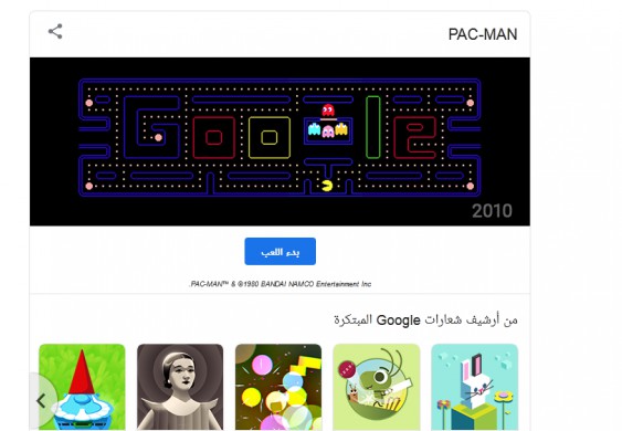 أهم الألعاب في شعارات Google المبتكرة - محتوى بلس
