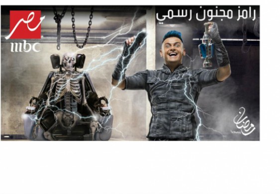 10 سنوات من دعوات وقف برنامج رامز جلال.. «شهرة أم تصيد» (تقرير)