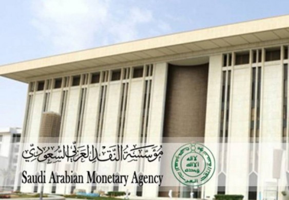 "ساما " : زيادة قنوات الاستفادة من المبالغ المستثناة من الحجز