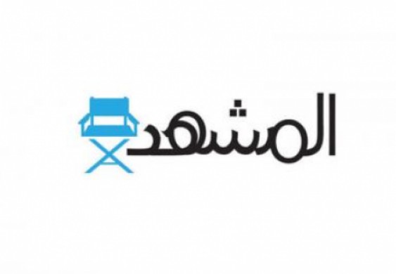 المشهد: قرارات خاطئة