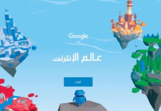 أدوات وتطبيقات مفيدة في زمن «كورونا» ونصائح وقائية من «غوغل»