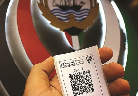 تحصيل 4.37 مليارات دينار عبر نظام الدفع الإلكتروني الحكومي «تسديد»