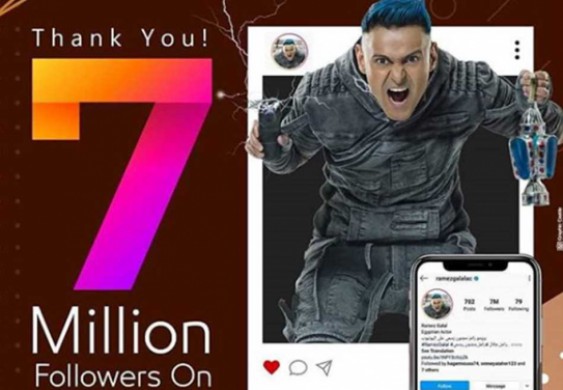 رامز جلال يتخطى الـ7 ملايين متابع على «انستجرام»