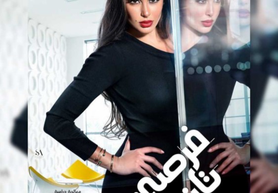 الحلقة 10 من «فرصة تانية»: ريهام تنوي الانتقام من زياد