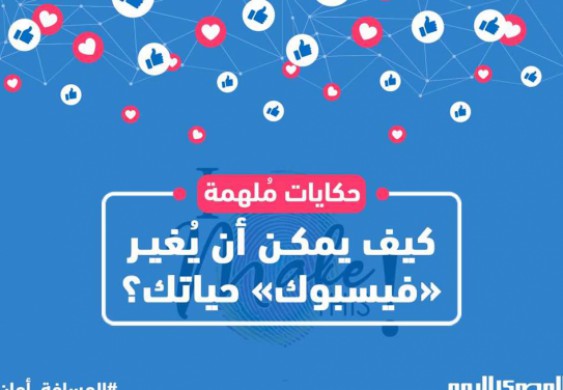 حكايات ملهمة| جروب «Traveller Experience» على فيسبوك.. هنا خلاصة تجارب المسافرين حول العالم