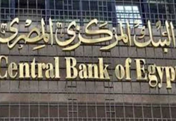 المعهد المصرفي يطلق منحة تدريبية للقيادات الأفريقية عبر الإنترنت بمشاركة 8 بنوك