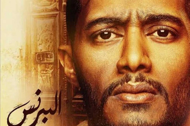 خامس حلقات «البرنس».. محمد رمضان يكشف «سر الميراث» وإخوته يتفقون على قتله