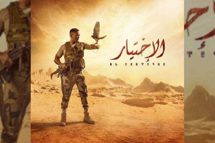 خامس حلقات «الاختيار»: هجوم كمين العريش.. و«عشماوي» يخطط لاغتيال وزير الداخلية