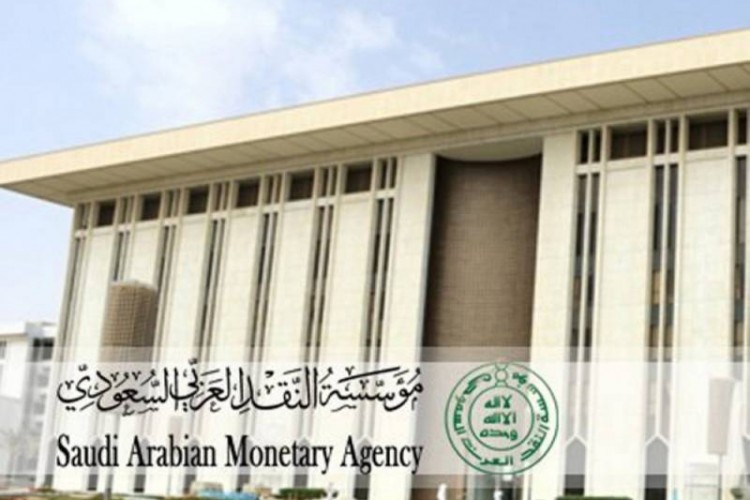 "ساما " :   زيادة قنوات الاستفادة من المبالغ المستثناة من الحجز