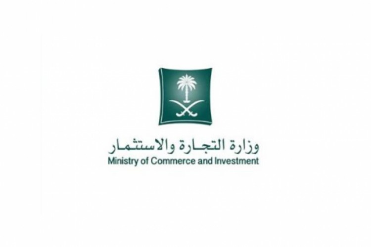 "التجارة" تعلن صدور 7 أنظمة ولوائح خلال فترة العمل عن بعد