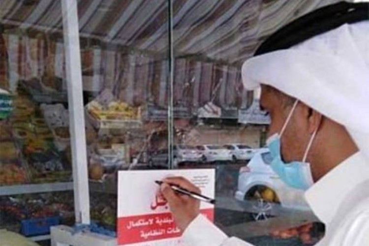 أمانة المدينة تُغلق 4 منشآت تجارية لمخالفتها الإجراءات الاحترازية