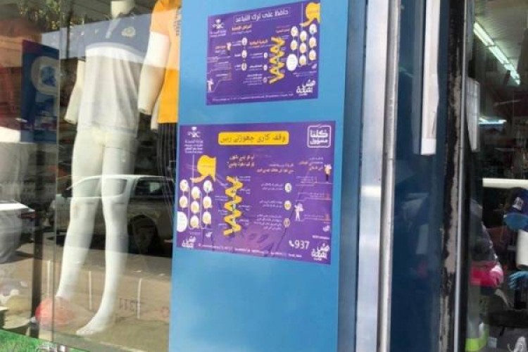 "100" متطوع ينشرون الوعي الصحي بحفر الباطن