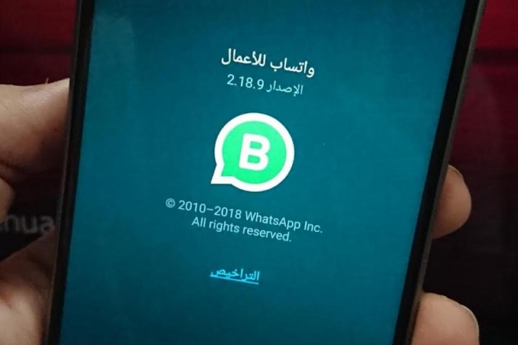 ماهو تطبيق "واتس آب أعمالي" وما مميزاته؟