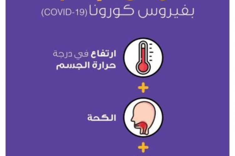 "فرز" المرضى العبء اليومي لأطباء الإنعاش