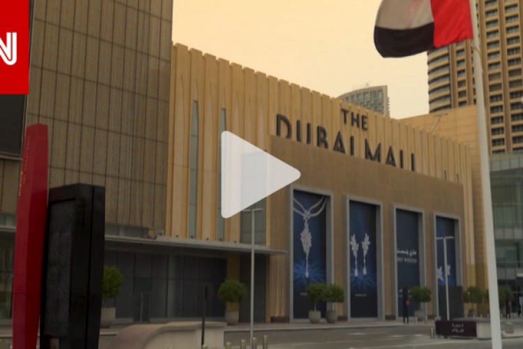 بإجراءات مشددة.. دبي تعيد فتح أكبر مركز تجاري في العالم