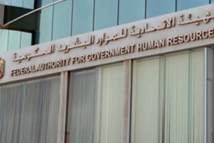 "الاتحادية للموارد البشرية" تعمم نظام العمل عن بعد في الحكومة الاتحادية