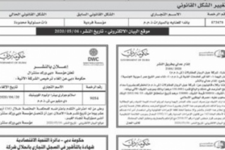 مادة إعلانية منوعة