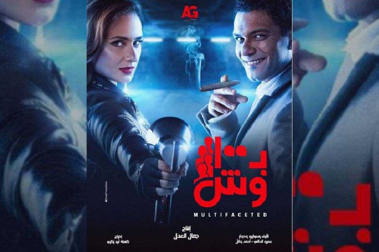 7 أسباب تفسر سعادتك بحصول النصابين على ثروة غزال في بـ«100 وش»