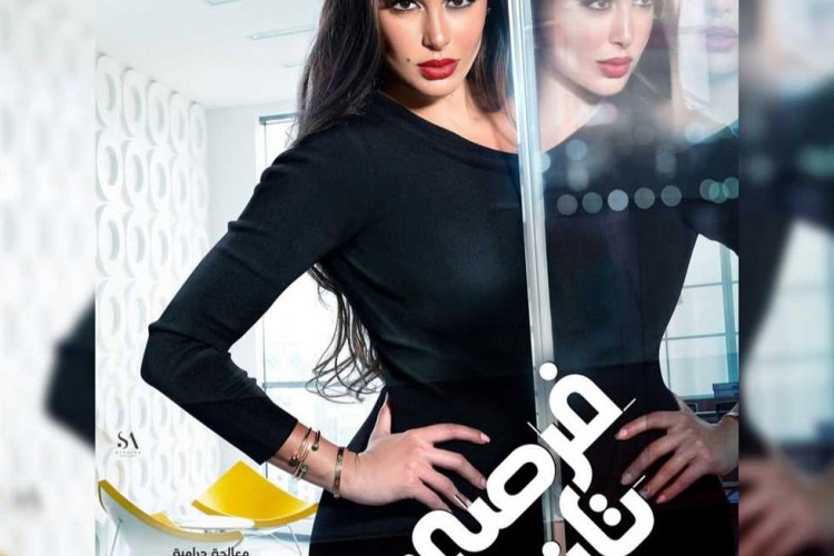 الحلقة 10 من «فرصة تانية»: ريهام تنوي الانتقام من زياد