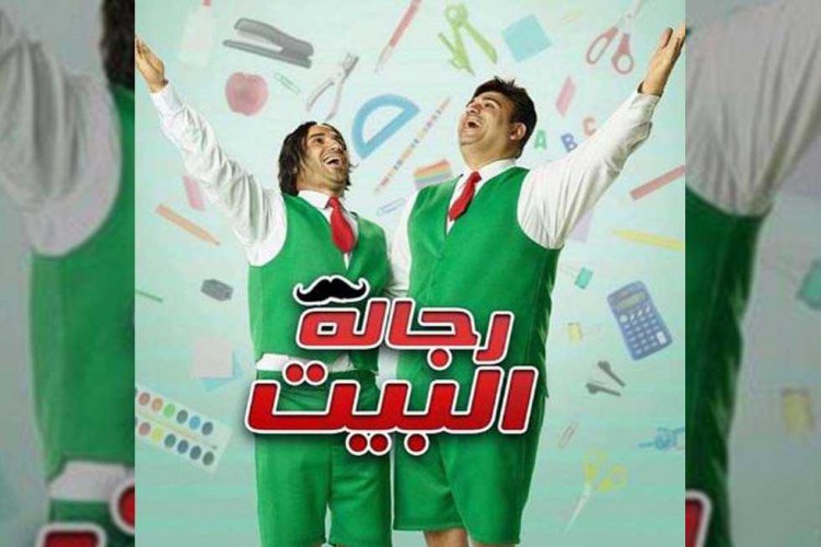 أعمال رمضان متهمة بالإساءة لذوى القدرات الخاصة وفئات المجتمع