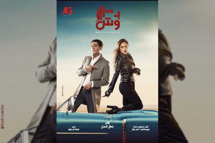 الحلقة 11 من «بـ100 وش»: ماذا فعلت فرقة «عمر وسكر» بأموال غزال؟