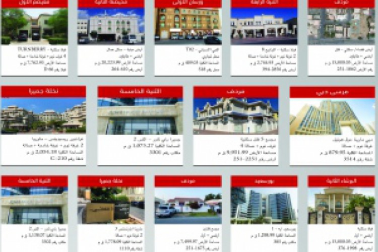 مادة إعلانية من مزاد الإمارات العقاري