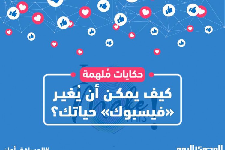 حكايات ملهمة| جروب «Traveller Experience» على فيسبوك.. هنا خلاصة تجارب المسافرين حول العالم