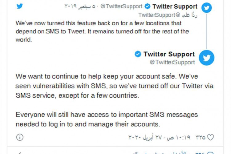 «تويتر» تلغي الرسائل القصيرة لحماية حسابات المستخدمين